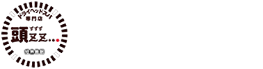 頭zz...